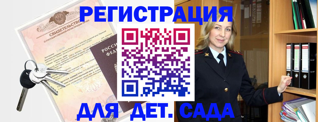 прописка для работы в Рыбном