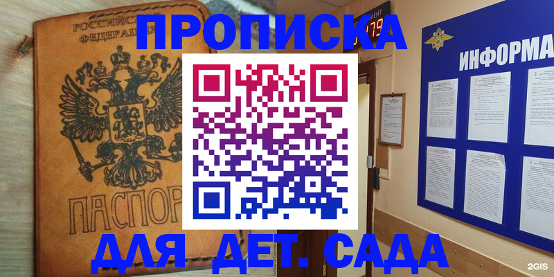 временная регистрация купить в Рыбном