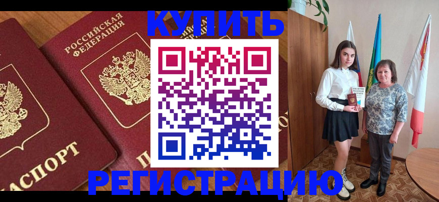 пропишу в квартире в Рыбном